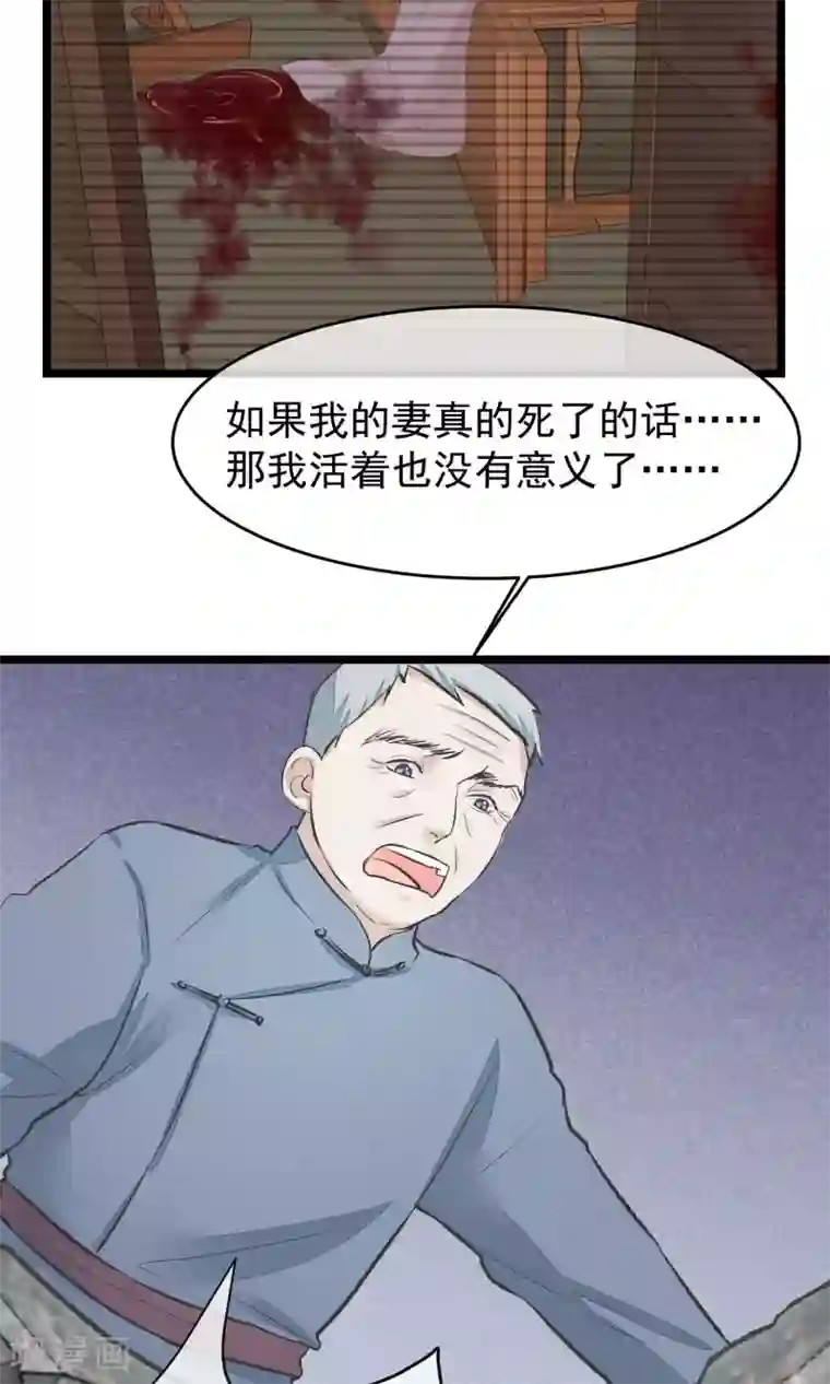 红妆异事第22话 牺牲