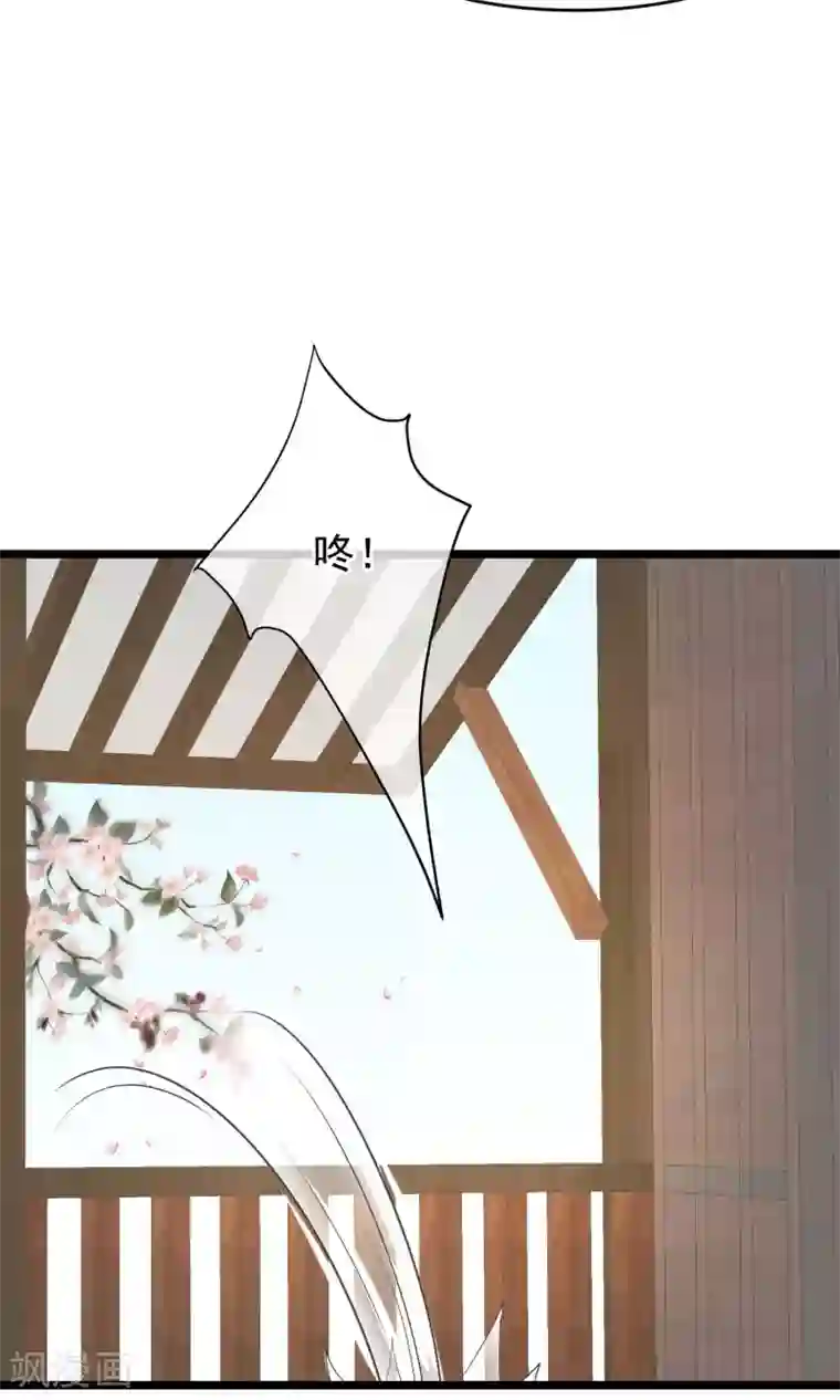 红妆异事第22话 牺牲