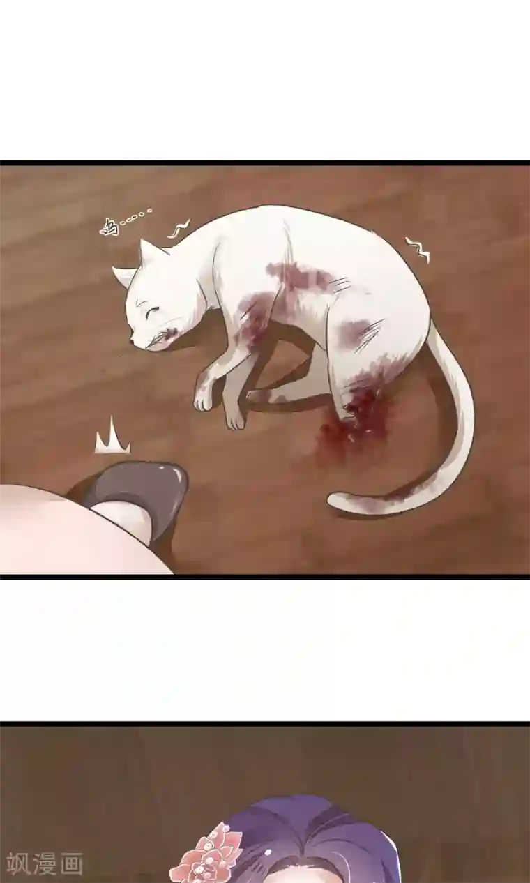 红妆异事第22话 牺牲