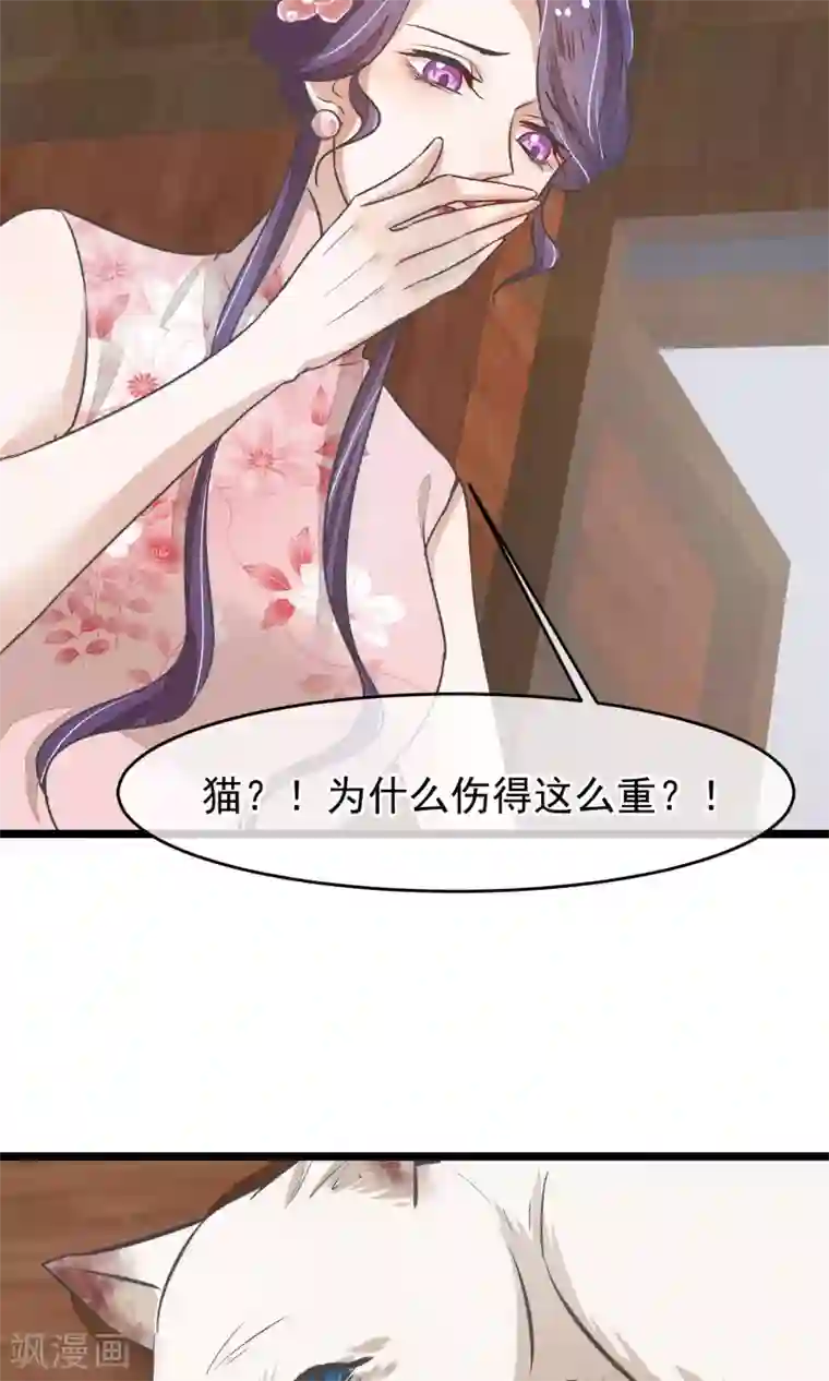 红妆异事第22话 牺牲
