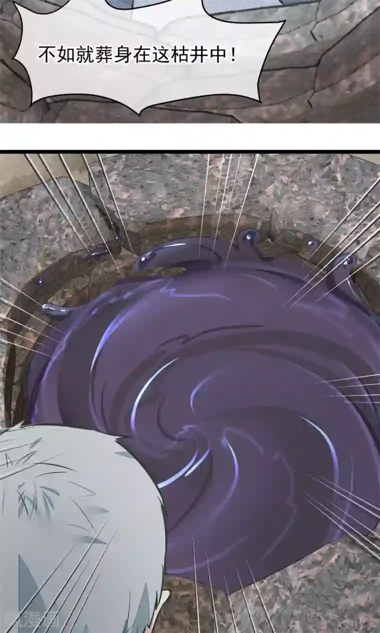 红妆异事第22话 牺牲