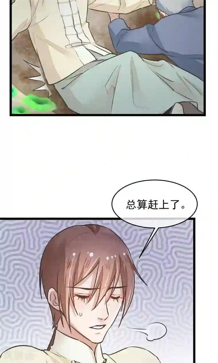 红妆异事第22话 牺牲