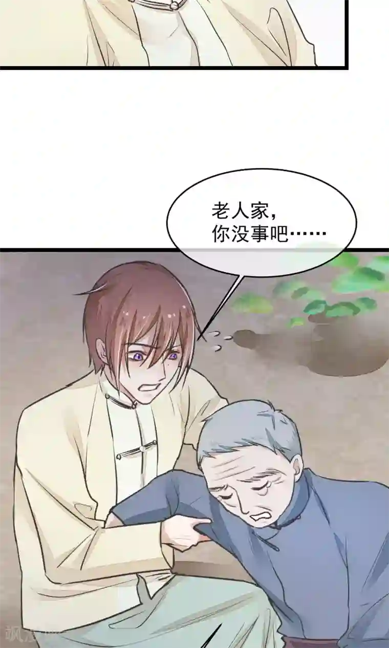 红妆异事第22话 牺牲