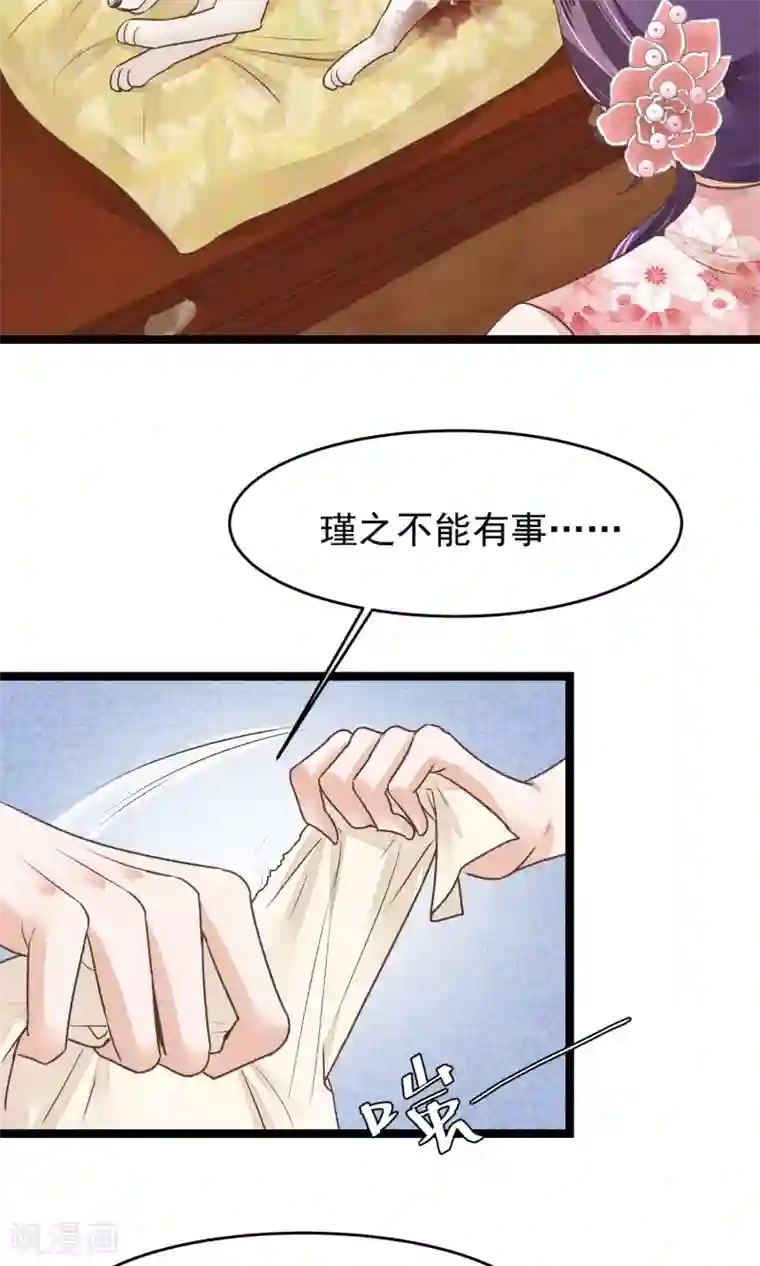 红妆异事第23话 神秘访客