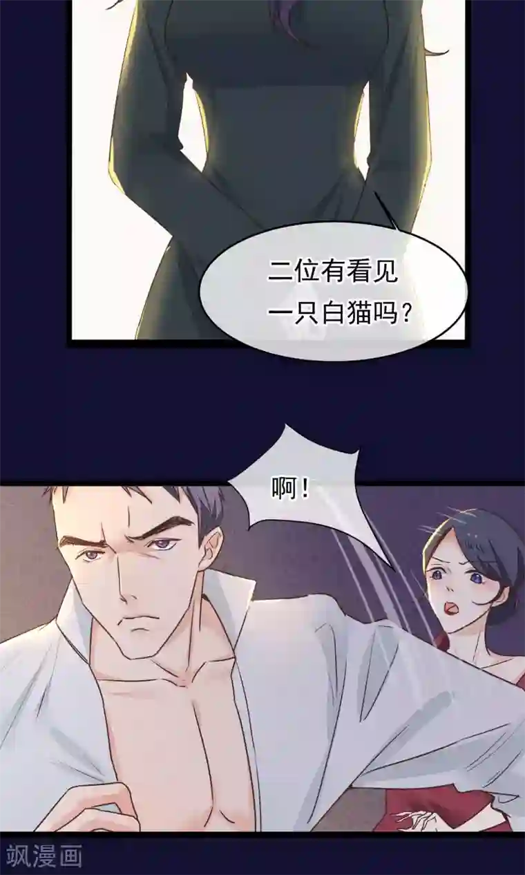 红妆异事第23话 神秘访客