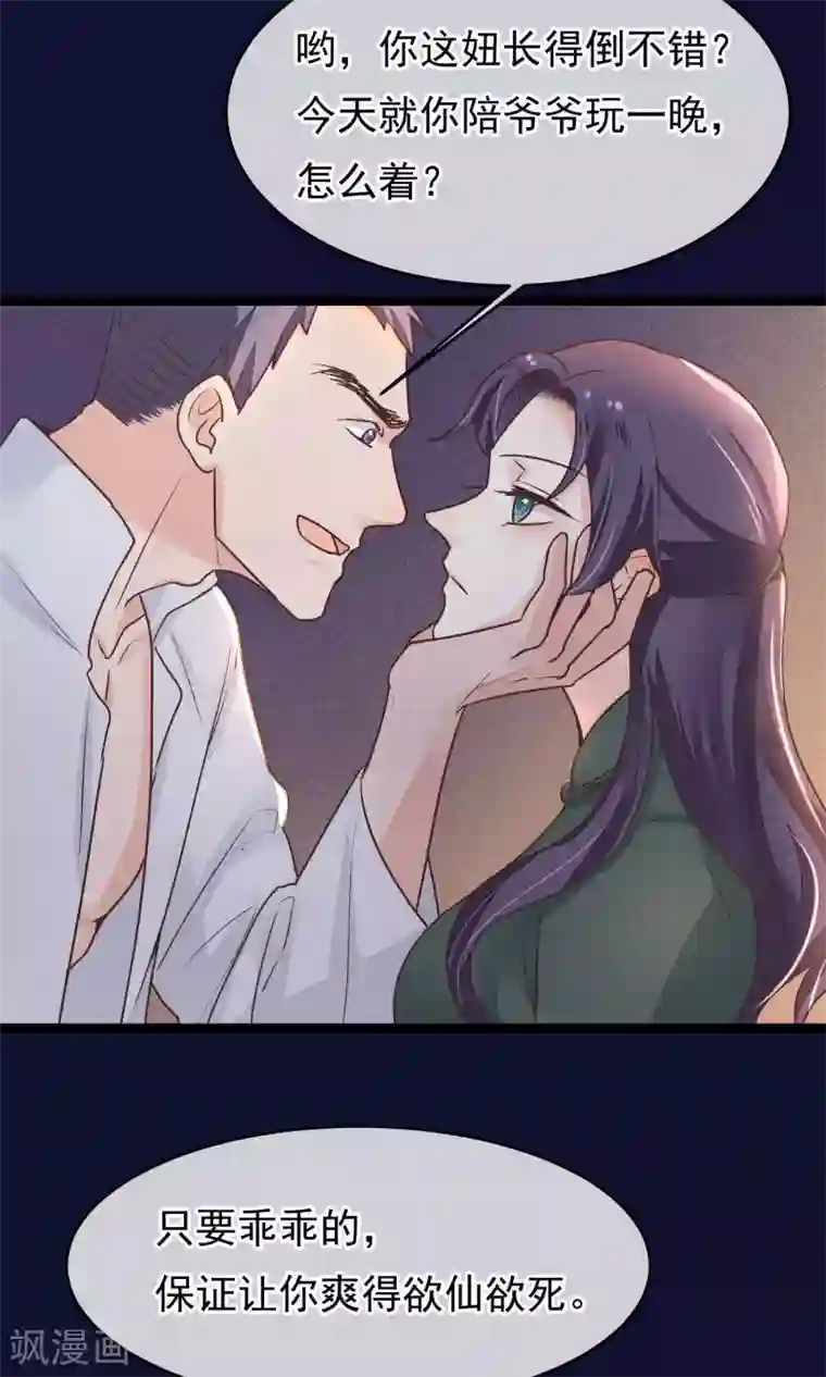 红妆异事第23话 神秘访客