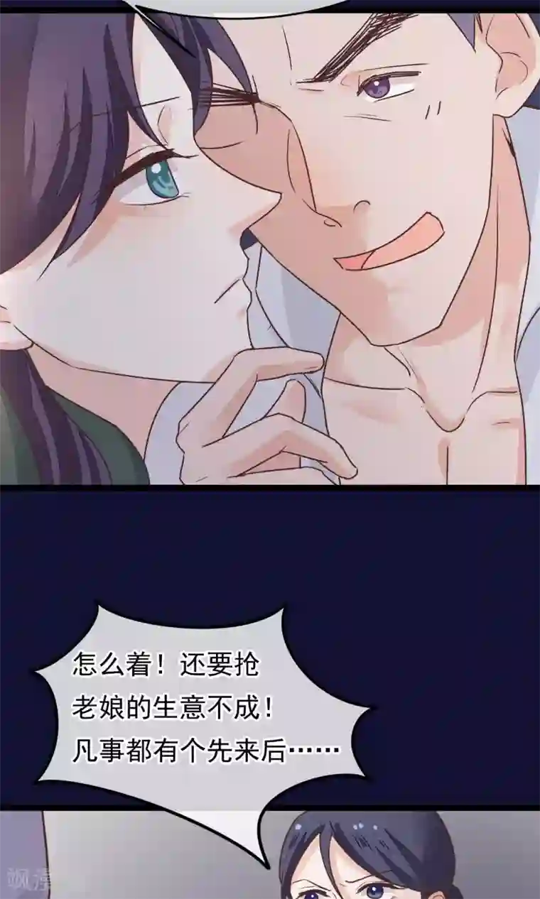 红妆异事第23话 神秘访客