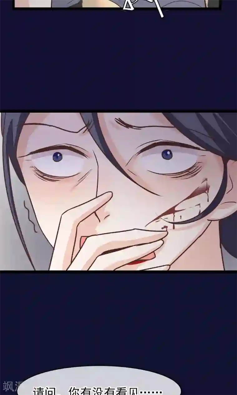 红妆异事第23话 神秘访客