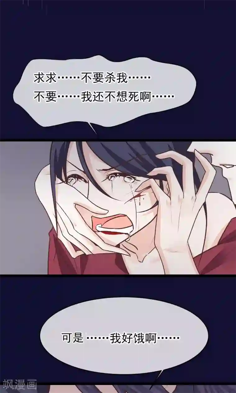 红妆异事第23话 神秘访客