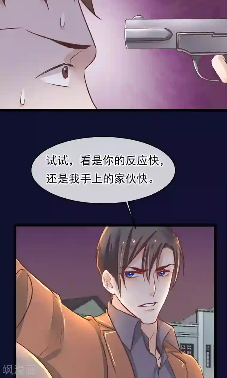 红妆异事第23话 神秘访客