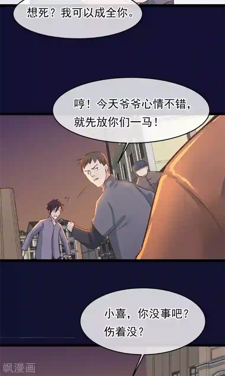 红妆异事第23话 神秘访客