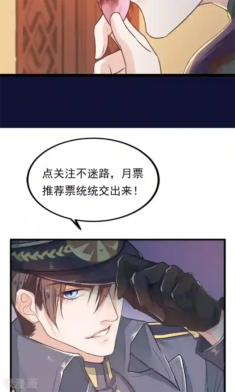 红妆异事第23话 神秘访客