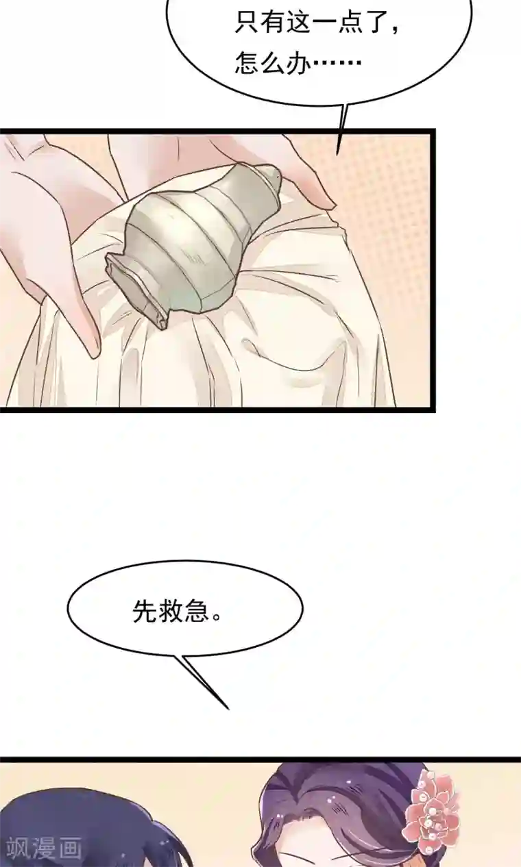 红妆异事第23话 神秘访客