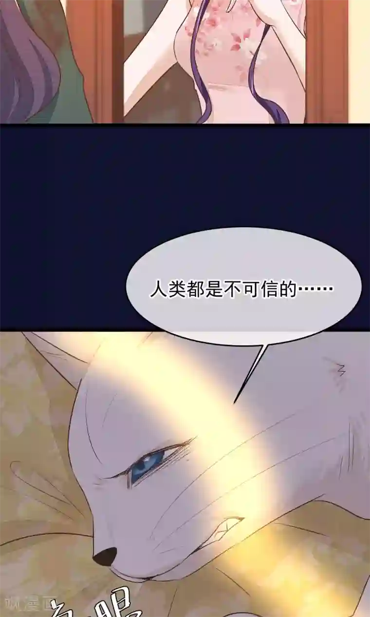 红妆异事第24话 吃了你们