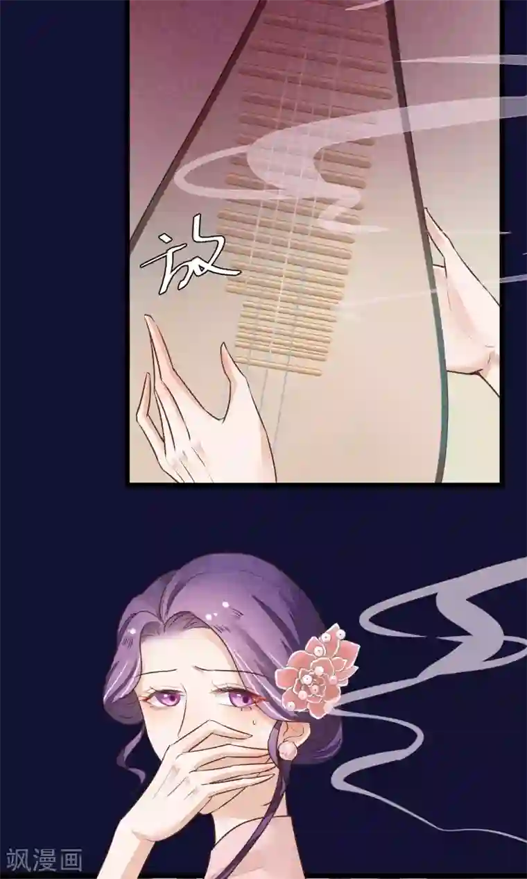 红妆异事第24话 吃了你们