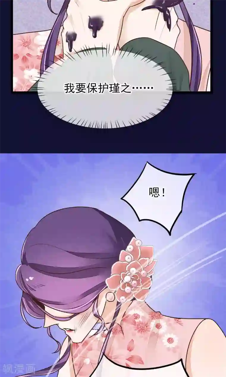 红妆异事第24话 吃了你们