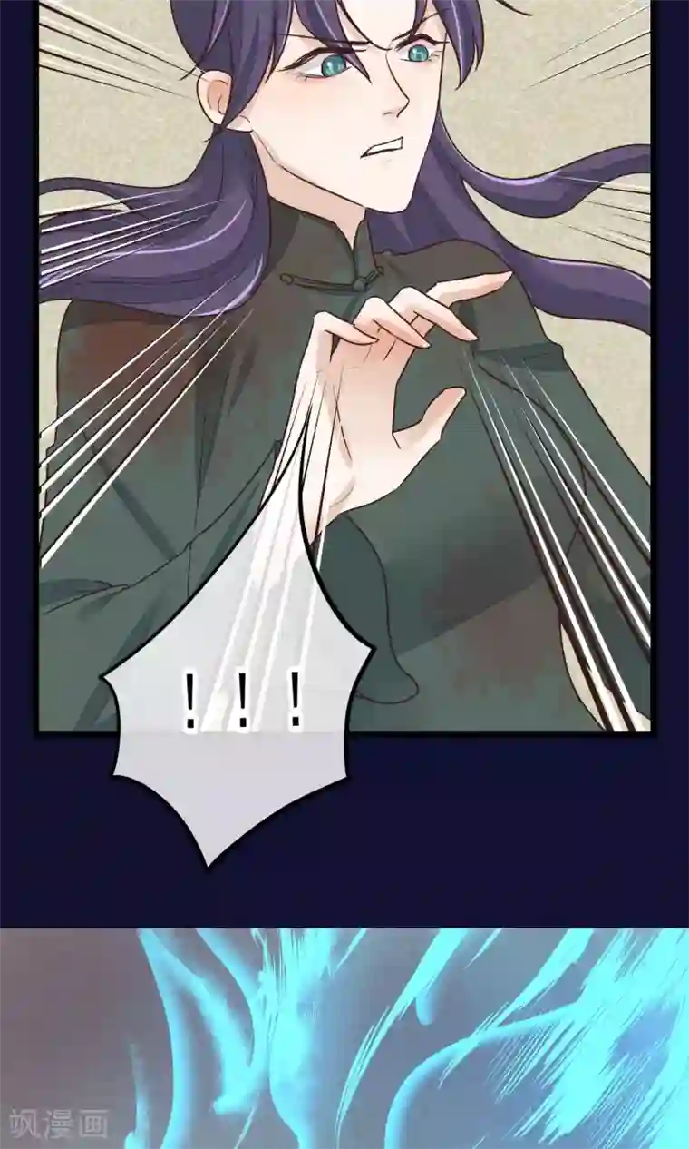 红妆异事第24话 吃了你们