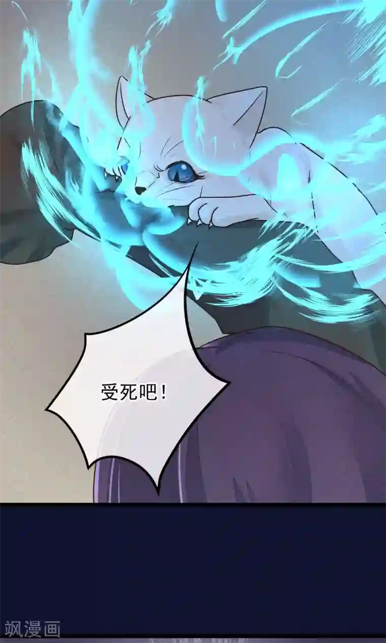 红妆异事第24话 吃了你们