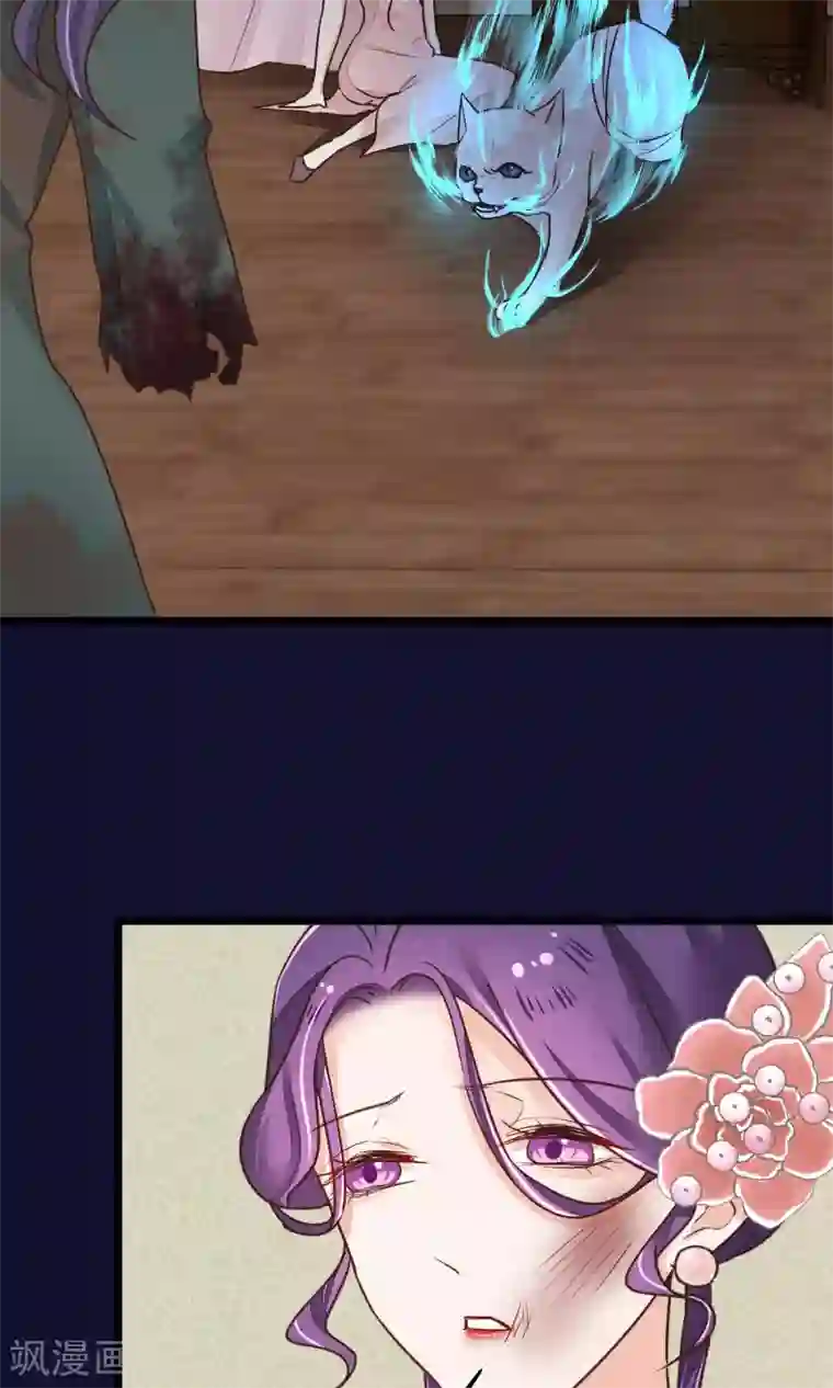 红妆异事第24话 吃了你们