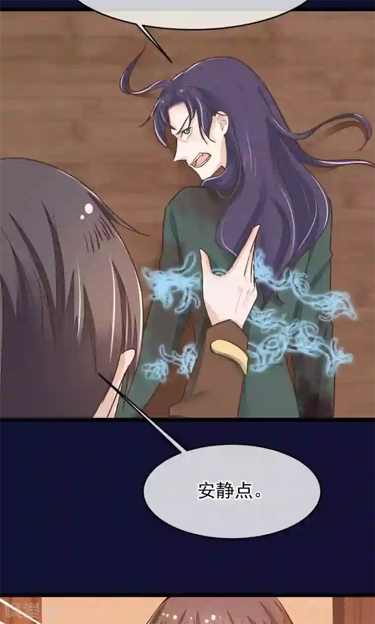 红妆异事第24话 吃了你们