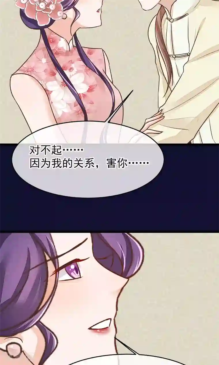 红妆异事第24话 吃了你们