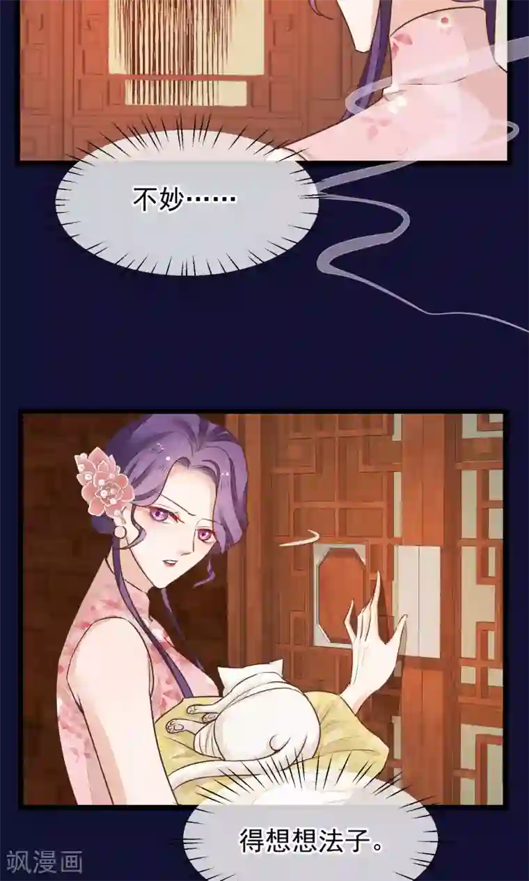 红妆异事第24话 吃了你们