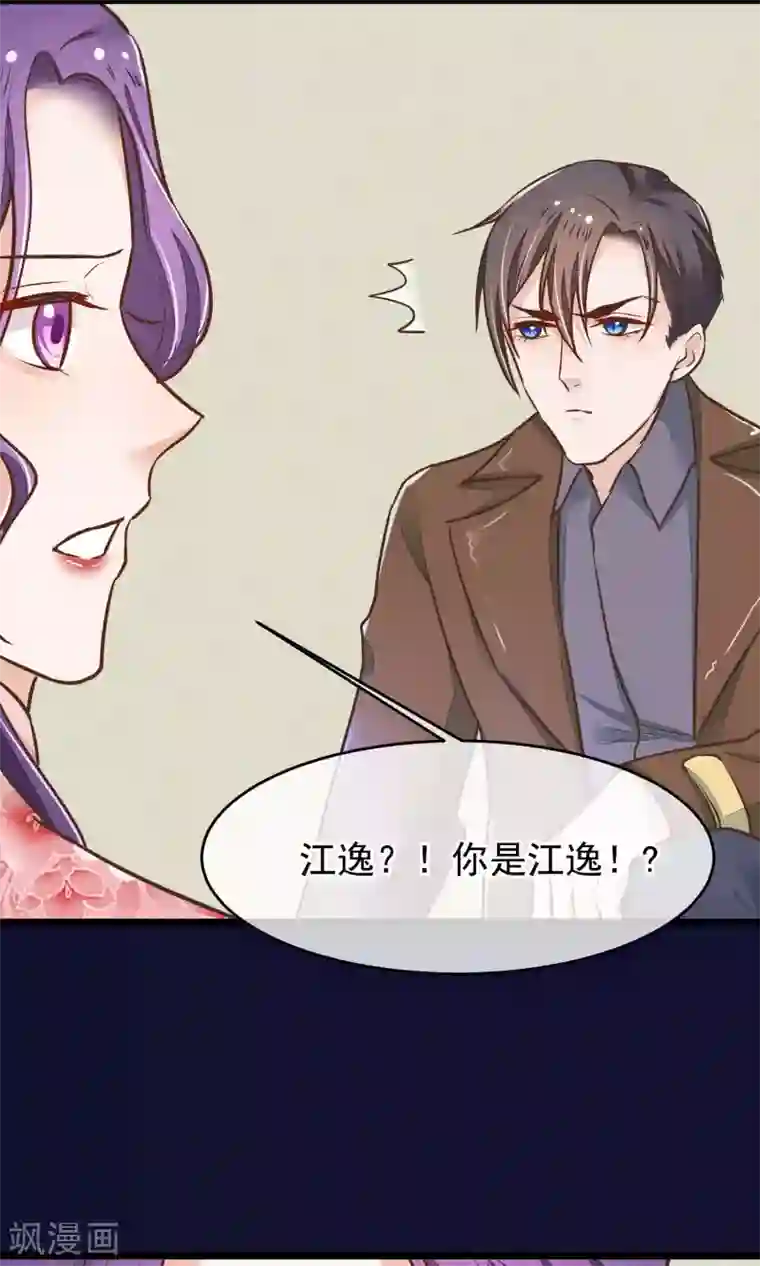 红妆异事第24话 吃了你们