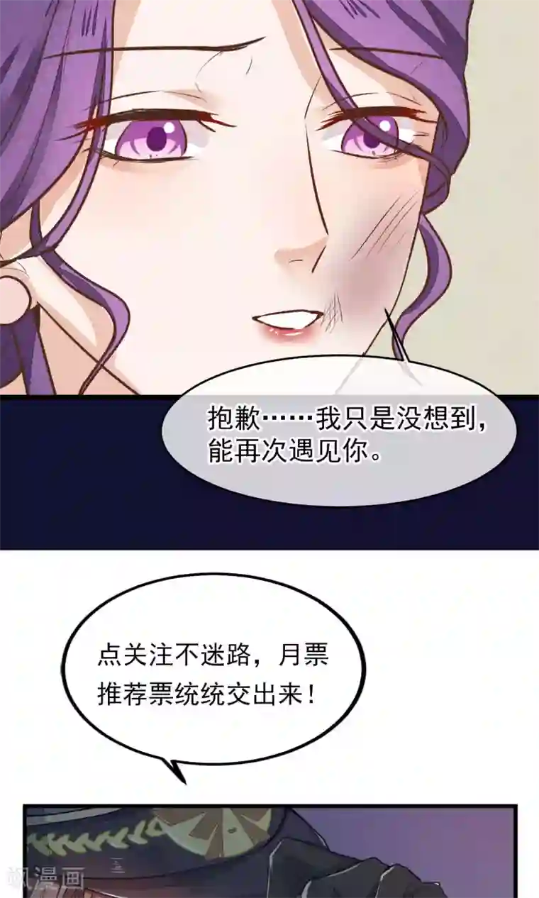 红妆异事第24话 吃了你们