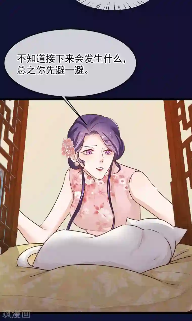 红妆异事第24话 吃了你们