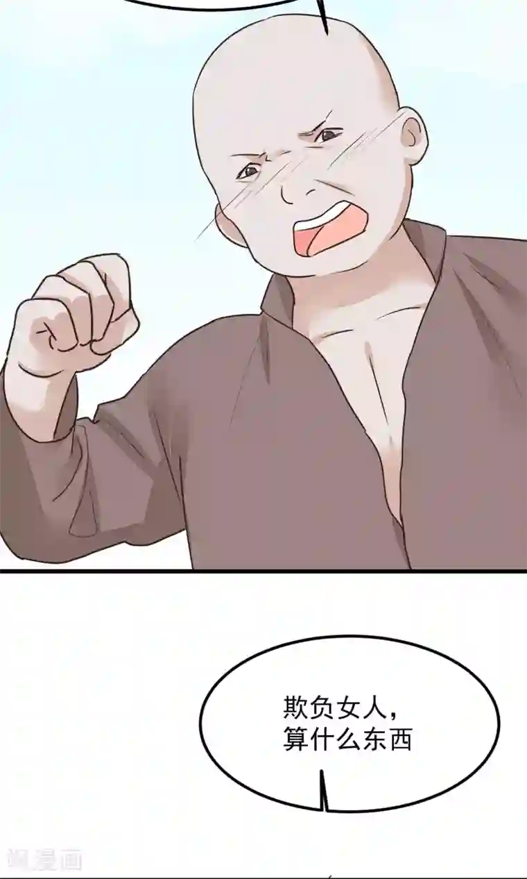 红妆异事第25话 初识