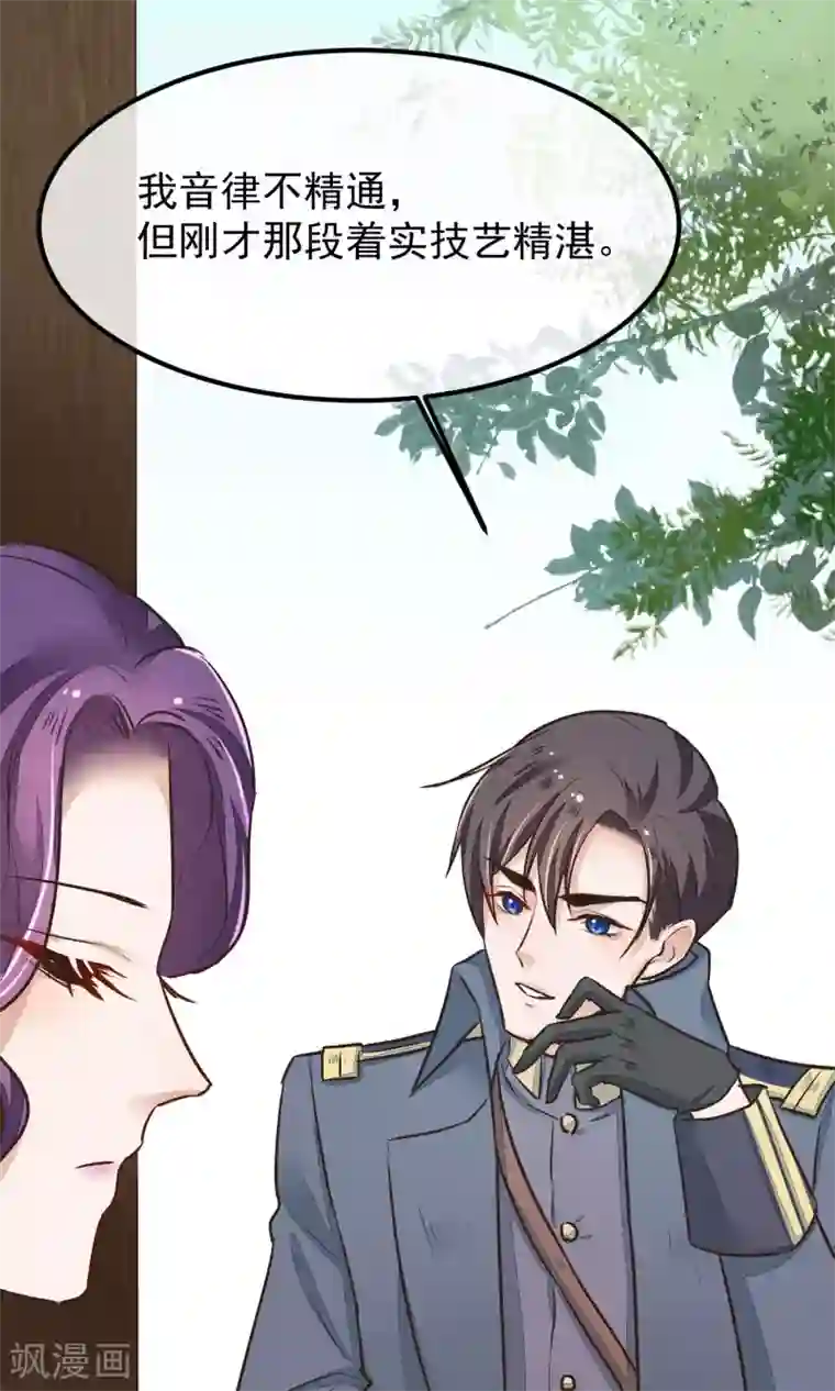 红妆异事第25话 初识