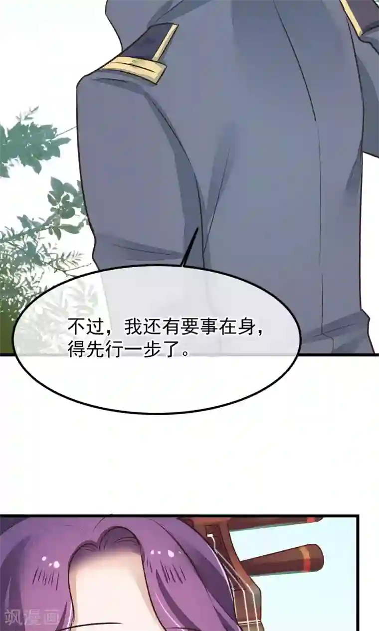 红妆异事第25话 初识