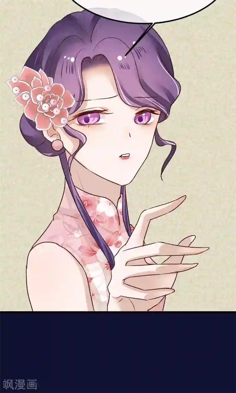 红妆异事第25话 初识