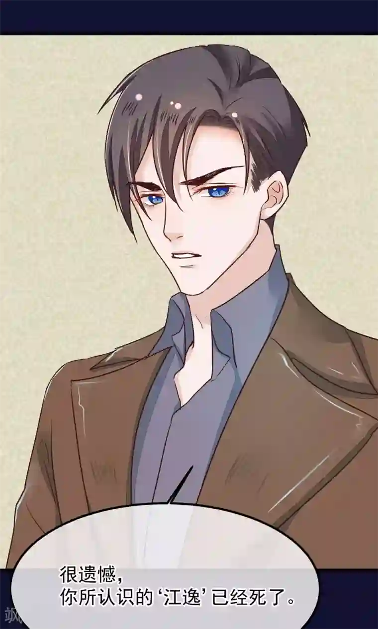 红妆异事第25话 初识