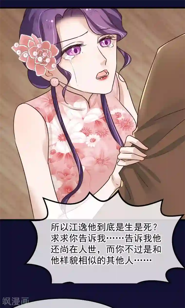 红妆异事第25话 初识