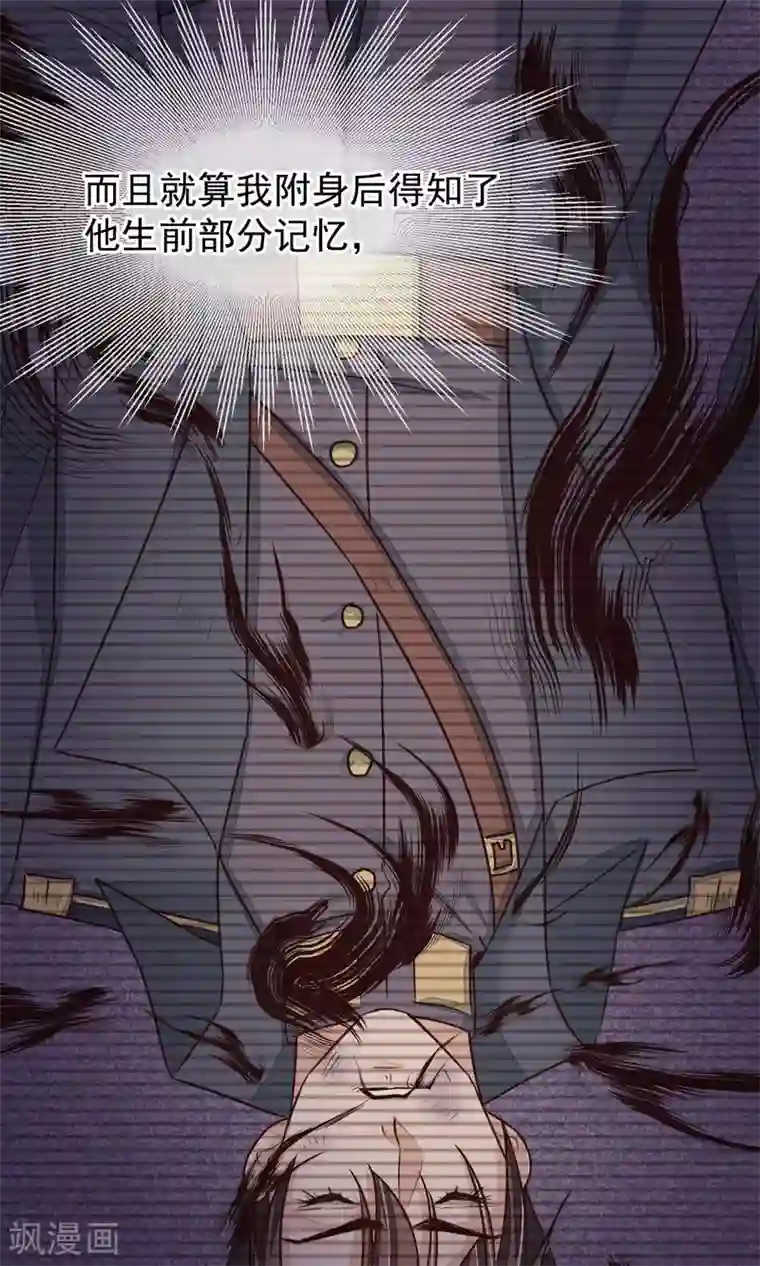 红妆异事第25话 初识