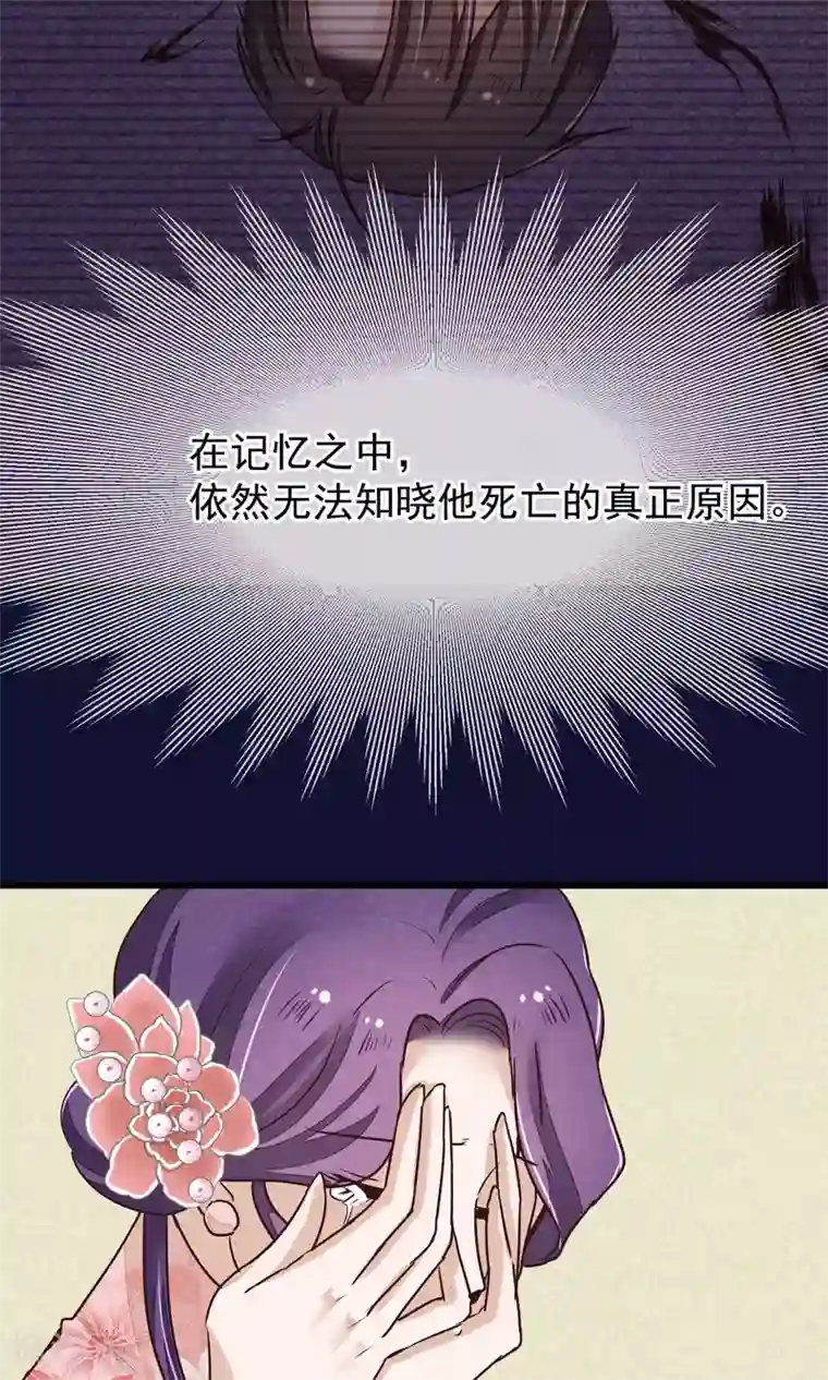 红妆异事第25话 初识