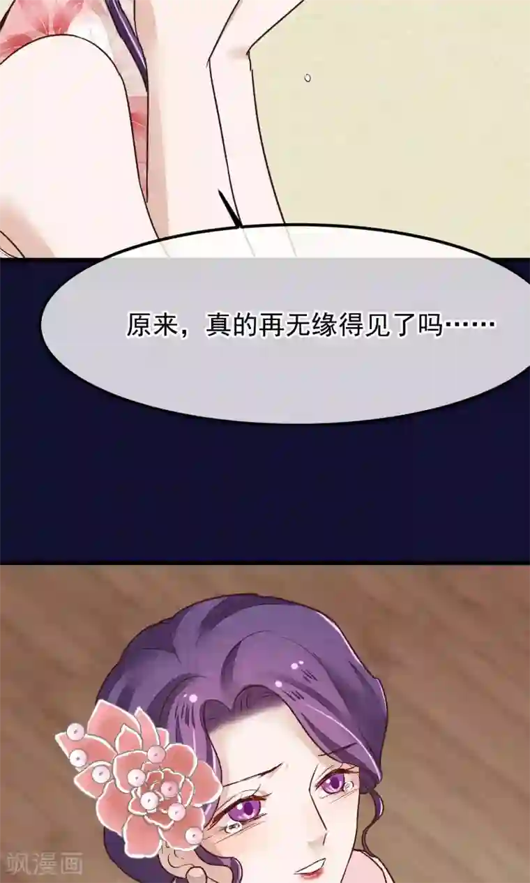 红妆异事第25话 初识