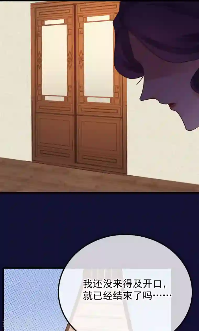 红妆异事第25话 初识