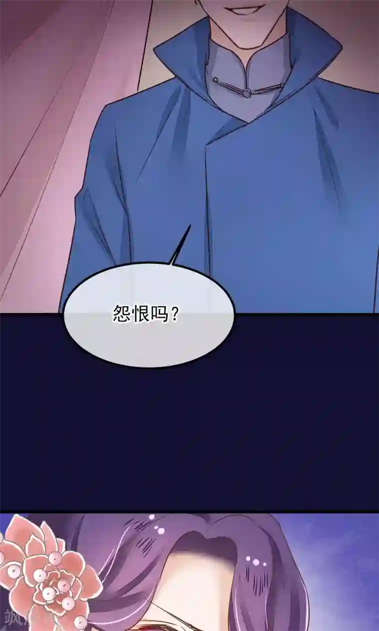 红妆异事第25话 初识