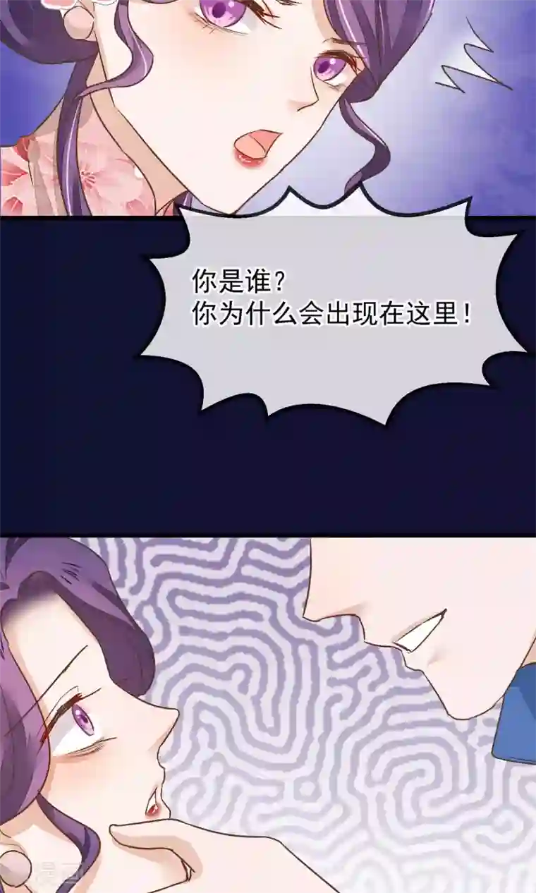 红妆异事第25话 初识