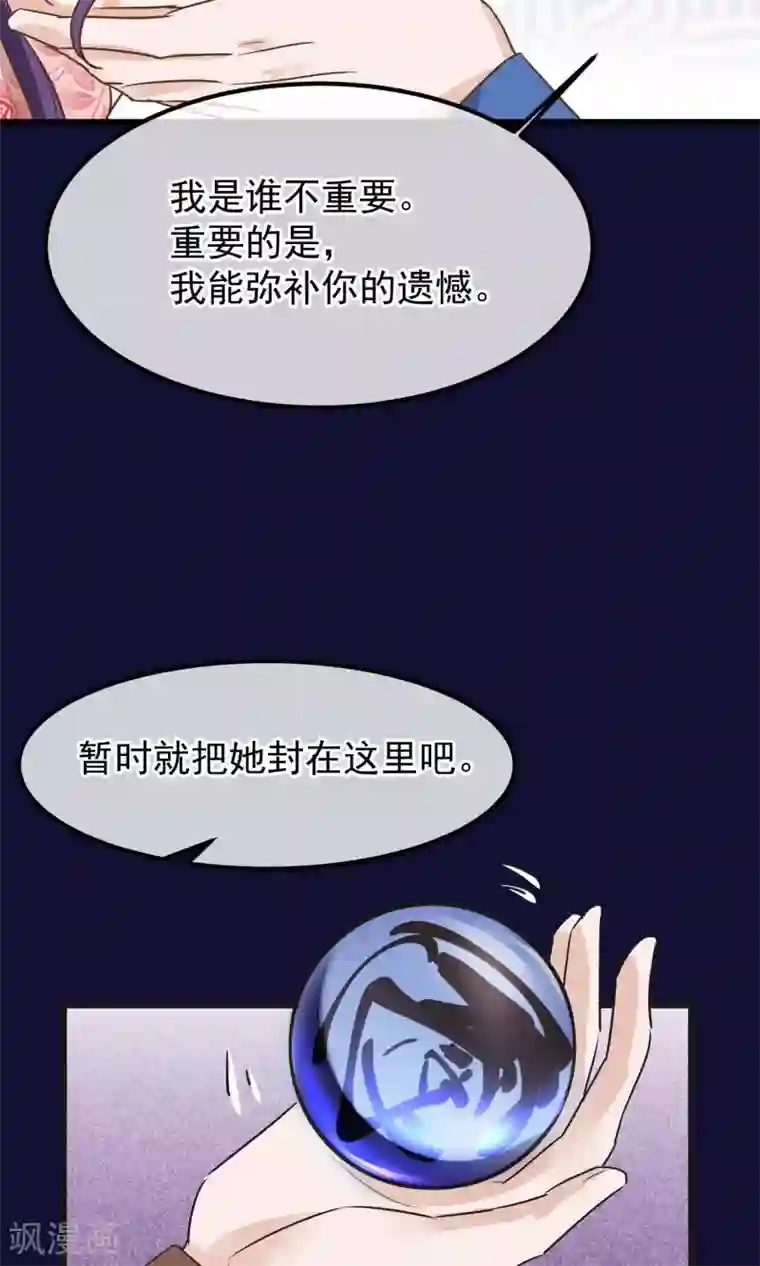 红妆异事第25话 初识