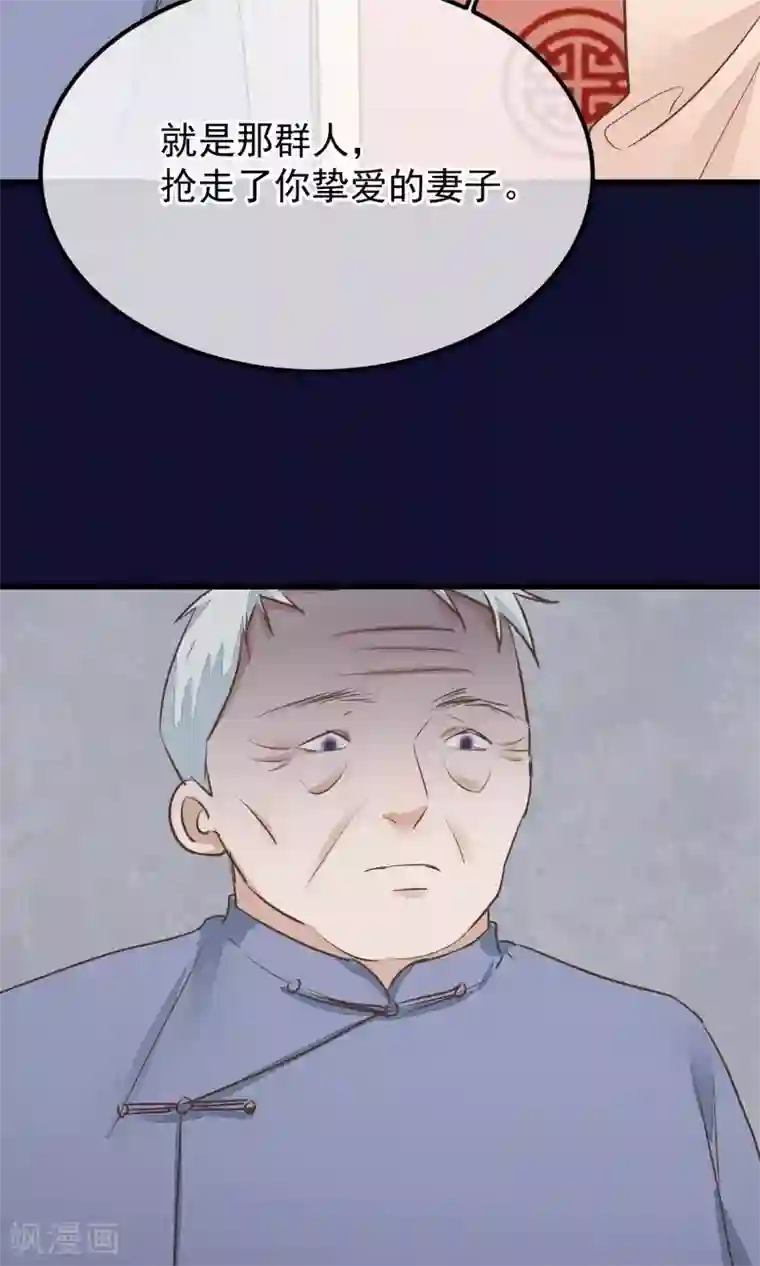 红妆异事第25话 初识