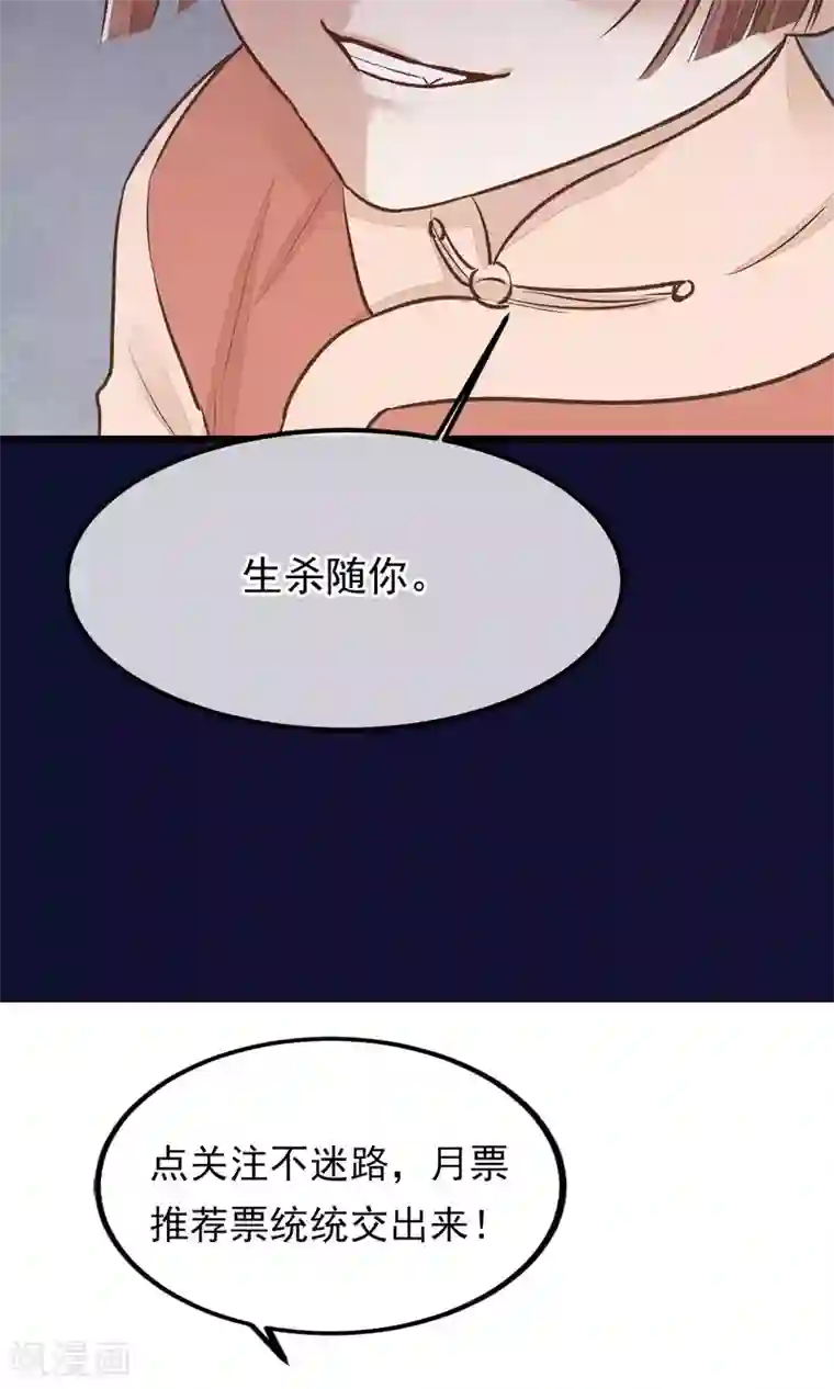 红妆异事第25话 初识