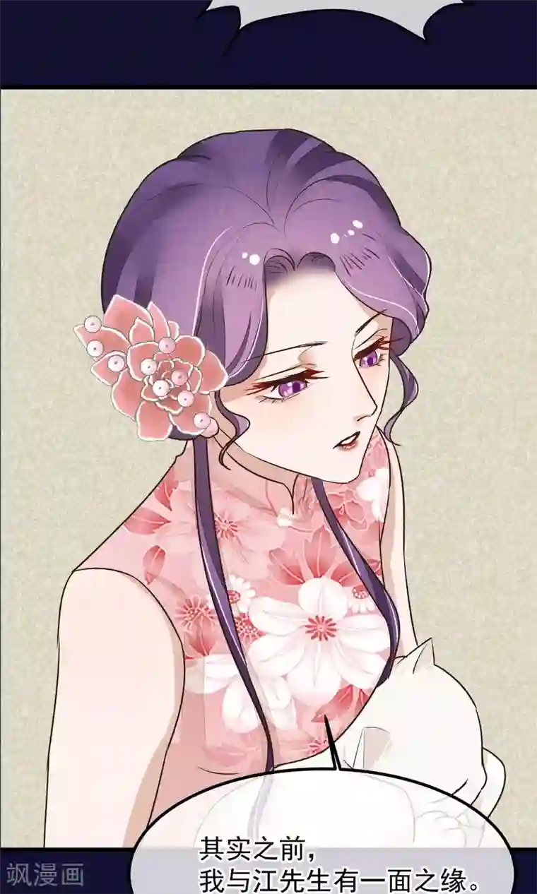 红妆异事第25话 初识