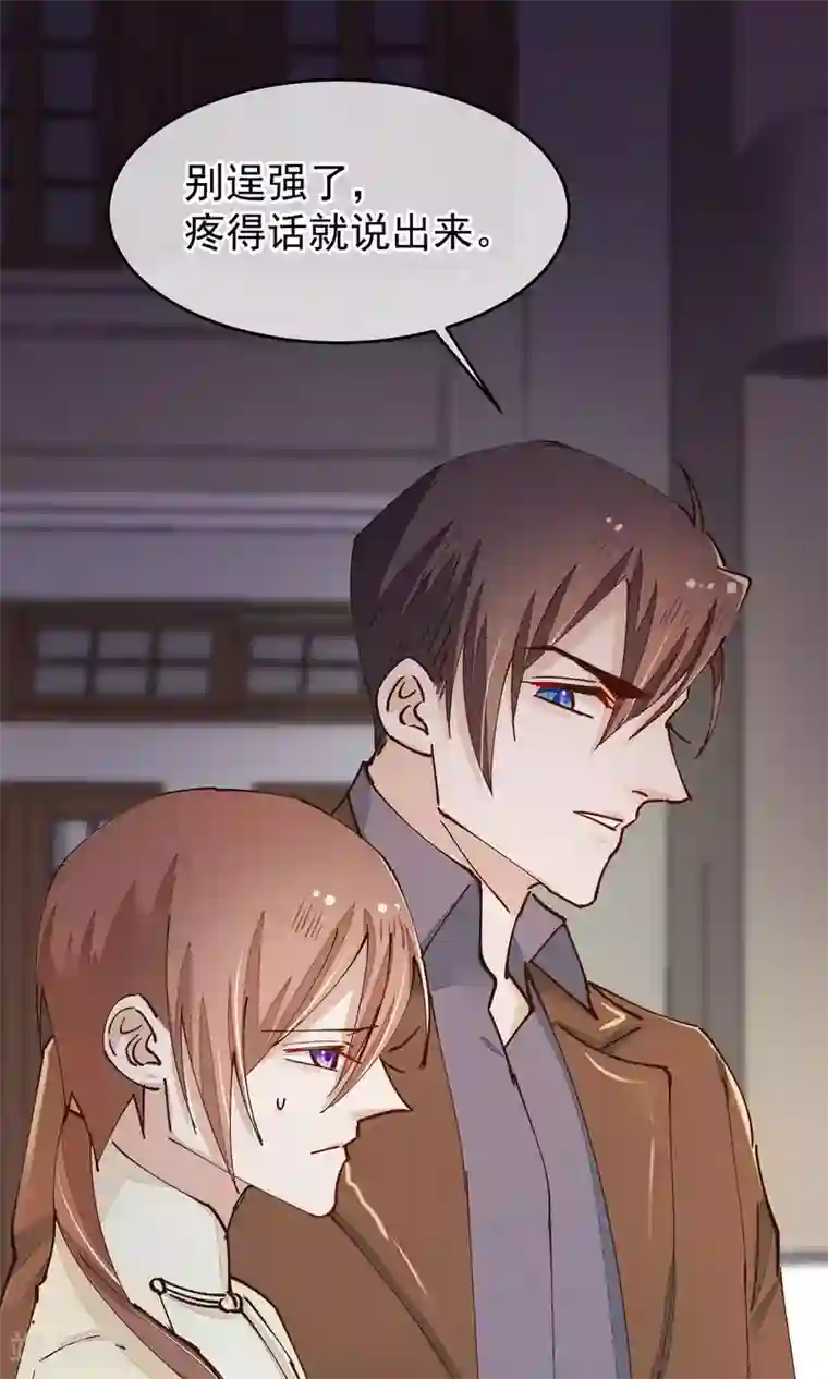 红妆异事第26话 做你想做的事