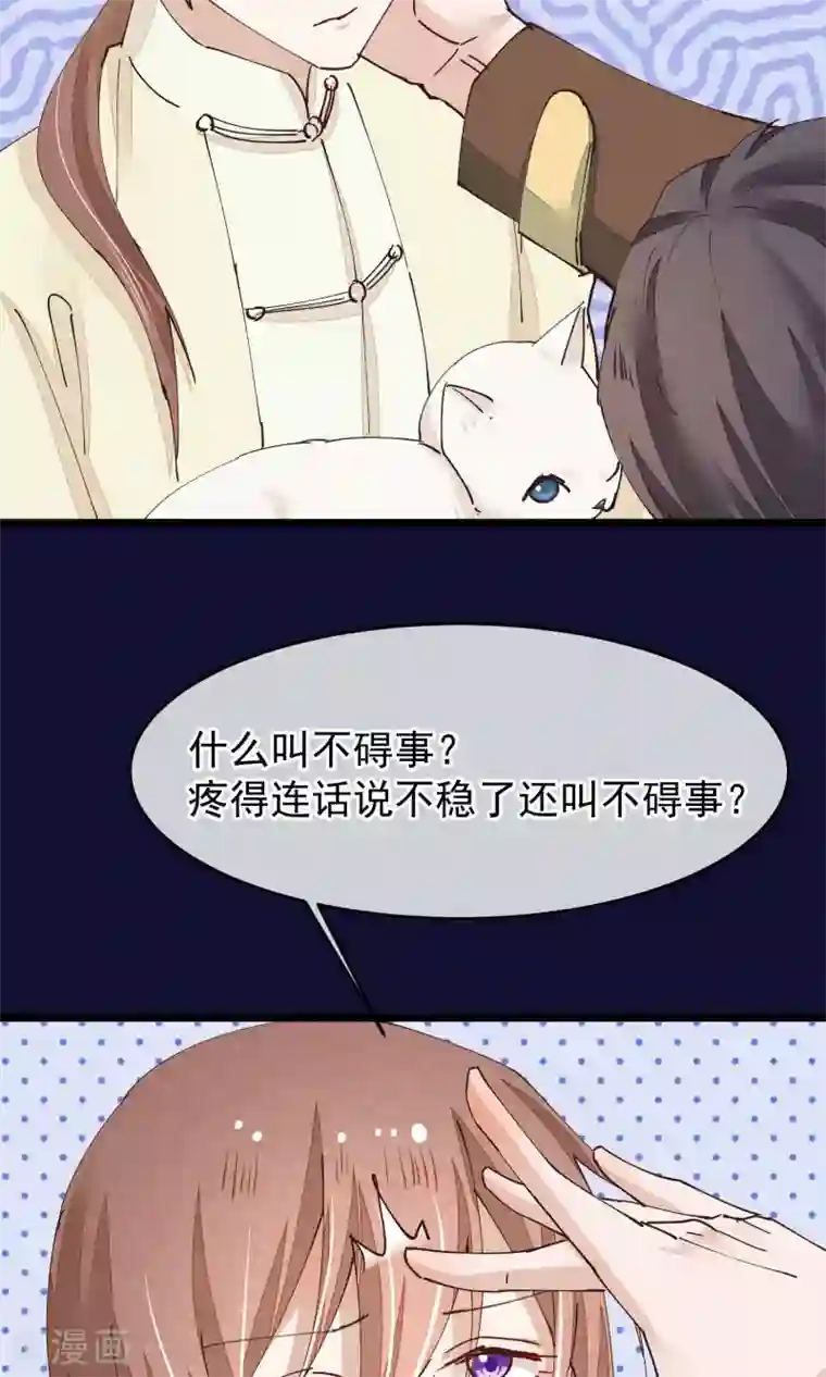 红妆异事第26话 做你想做的事