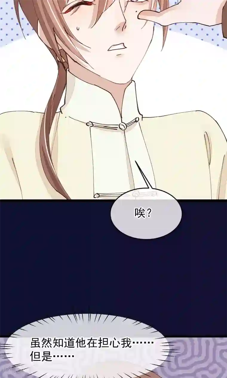 红妆异事第26话 做你想做的事