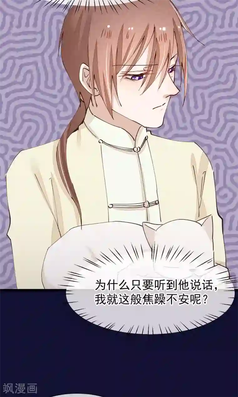 红妆异事第26话 做你想做的事