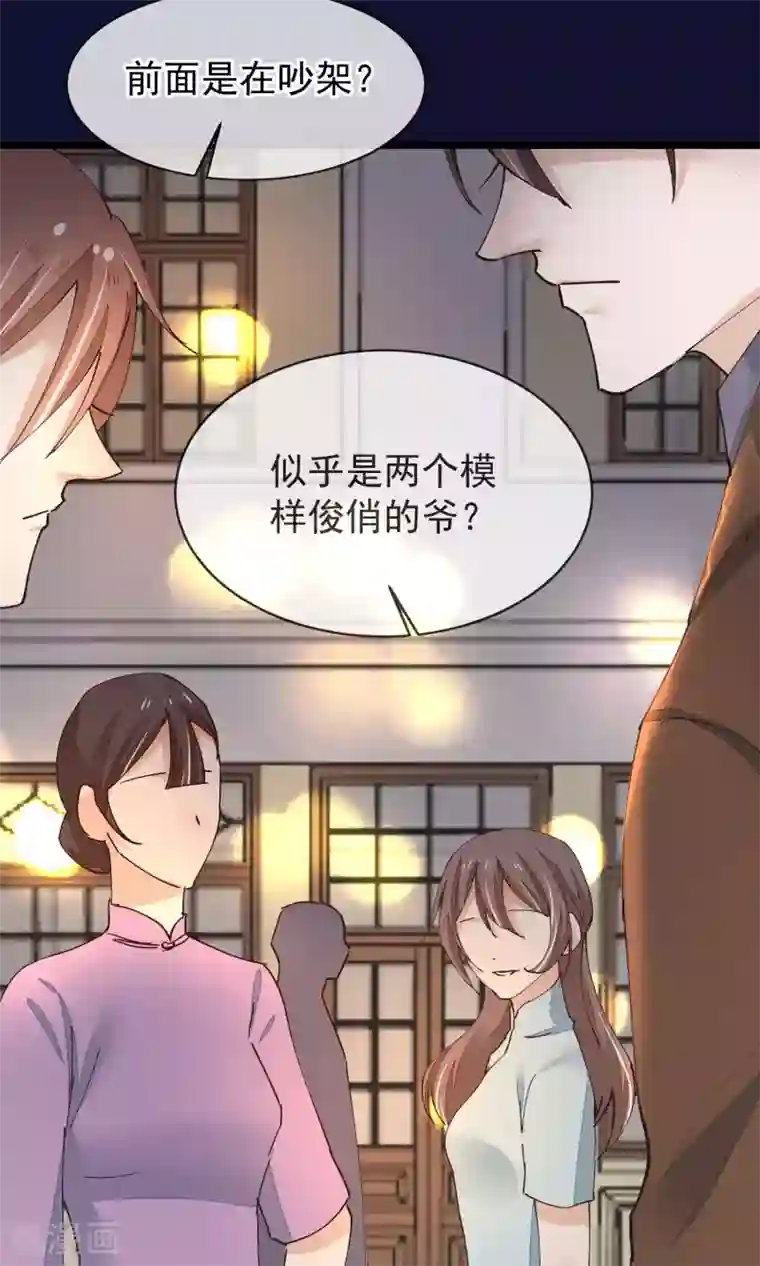 红妆异事第26话 做你想做的事